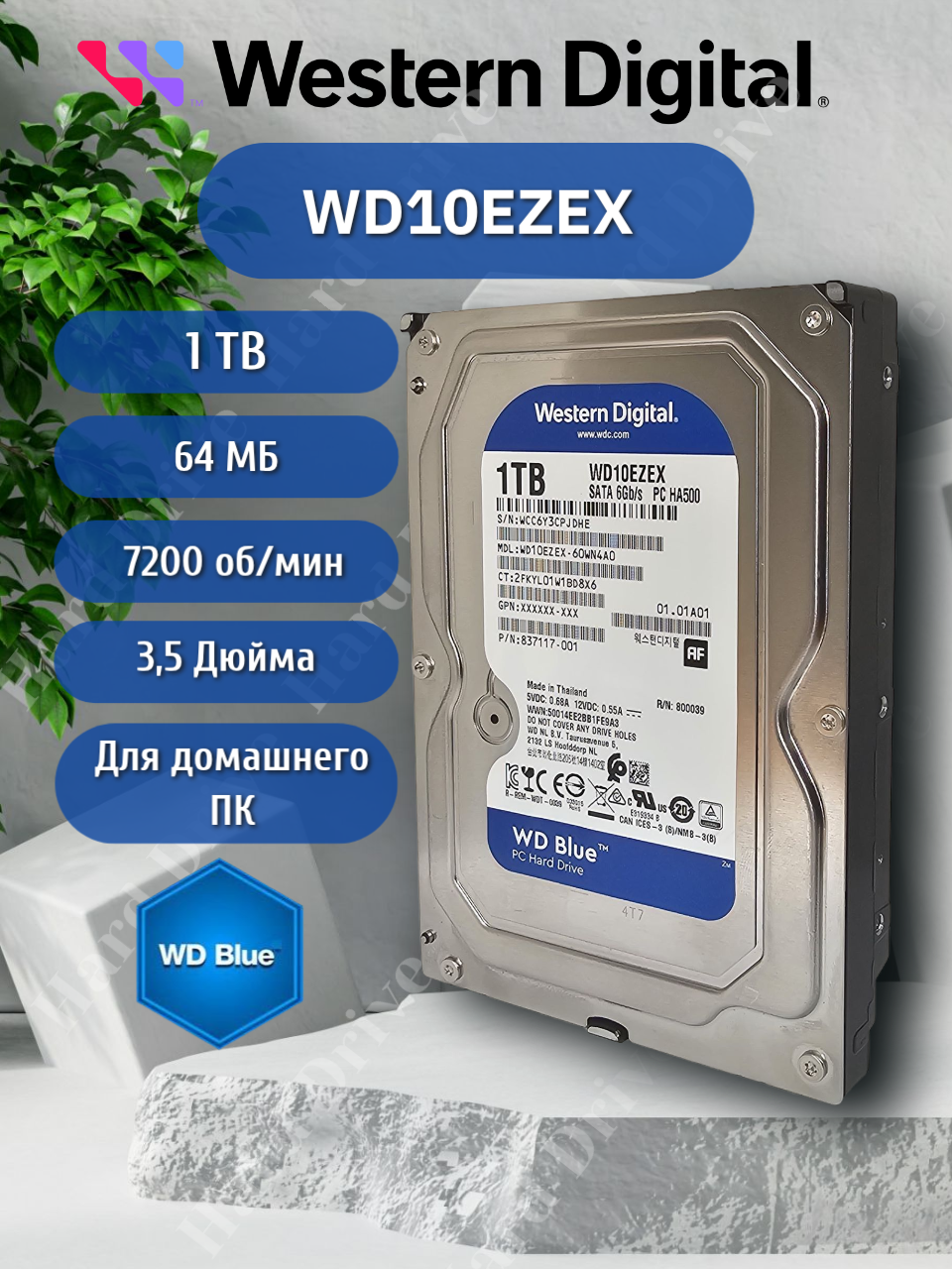 Жесткий диск Western Digital Blue WD10EZEX, 1Тб, 3.5", 7200об/мин, SATA 6Гб/с