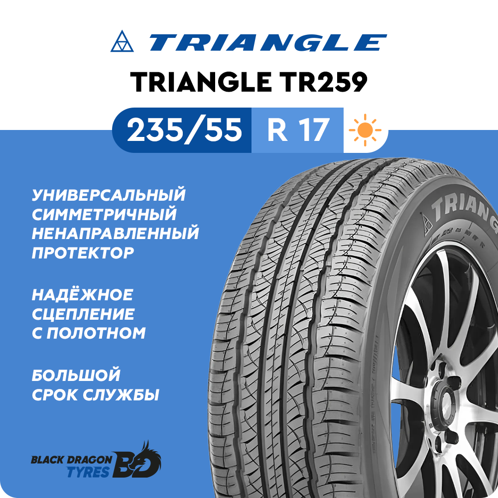 Летние шины Triangle TR259 235/55 R17 103V для внедорожника