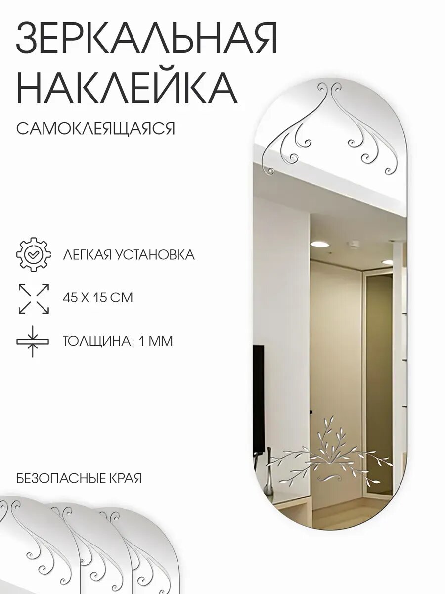 Декор настенный 