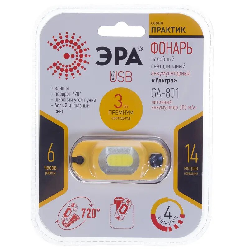 Фонарь аккумуляторный налобный — фото 1