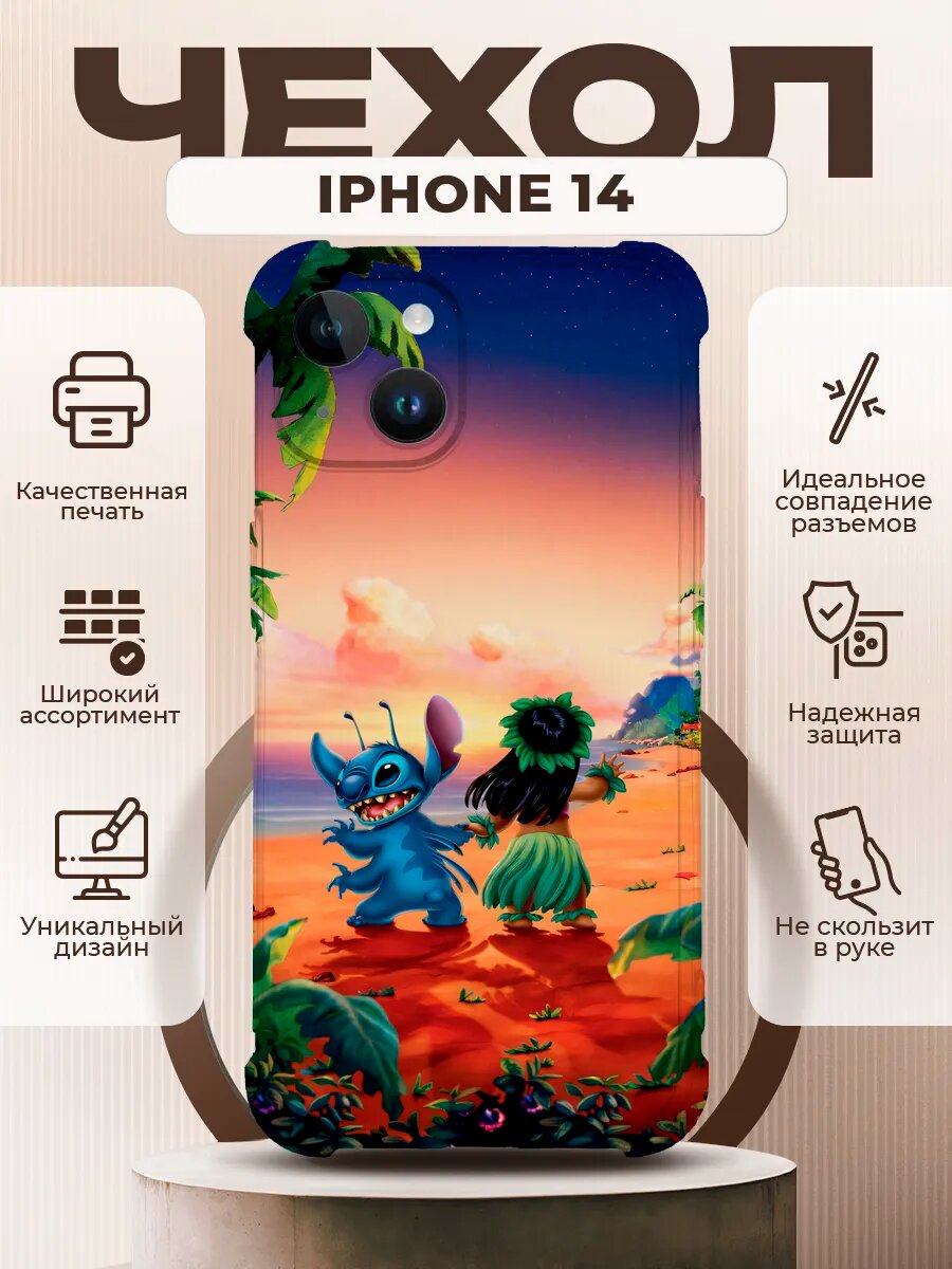 Чехол на IPHONE 14 с принтом лило и стич