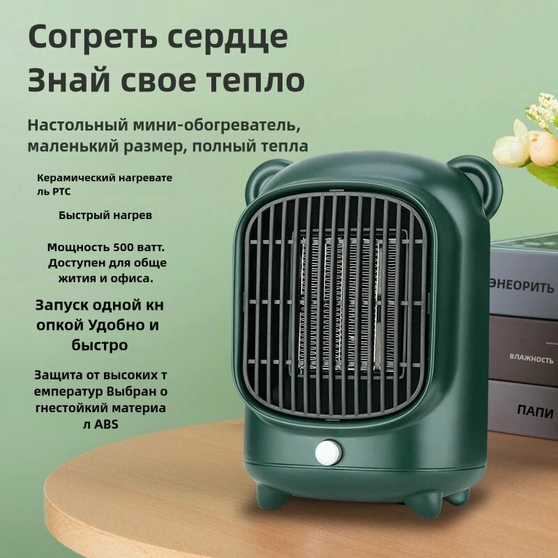 Тепловентиляторы Миниатюрный домашний обогреватель, черный