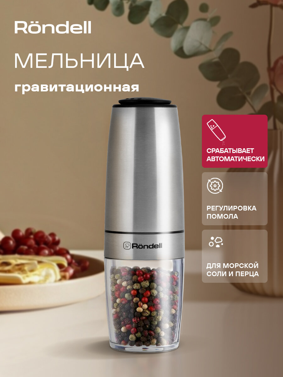 Мельница для перца/соли Rondell Loft Professional RD-1508 стальной