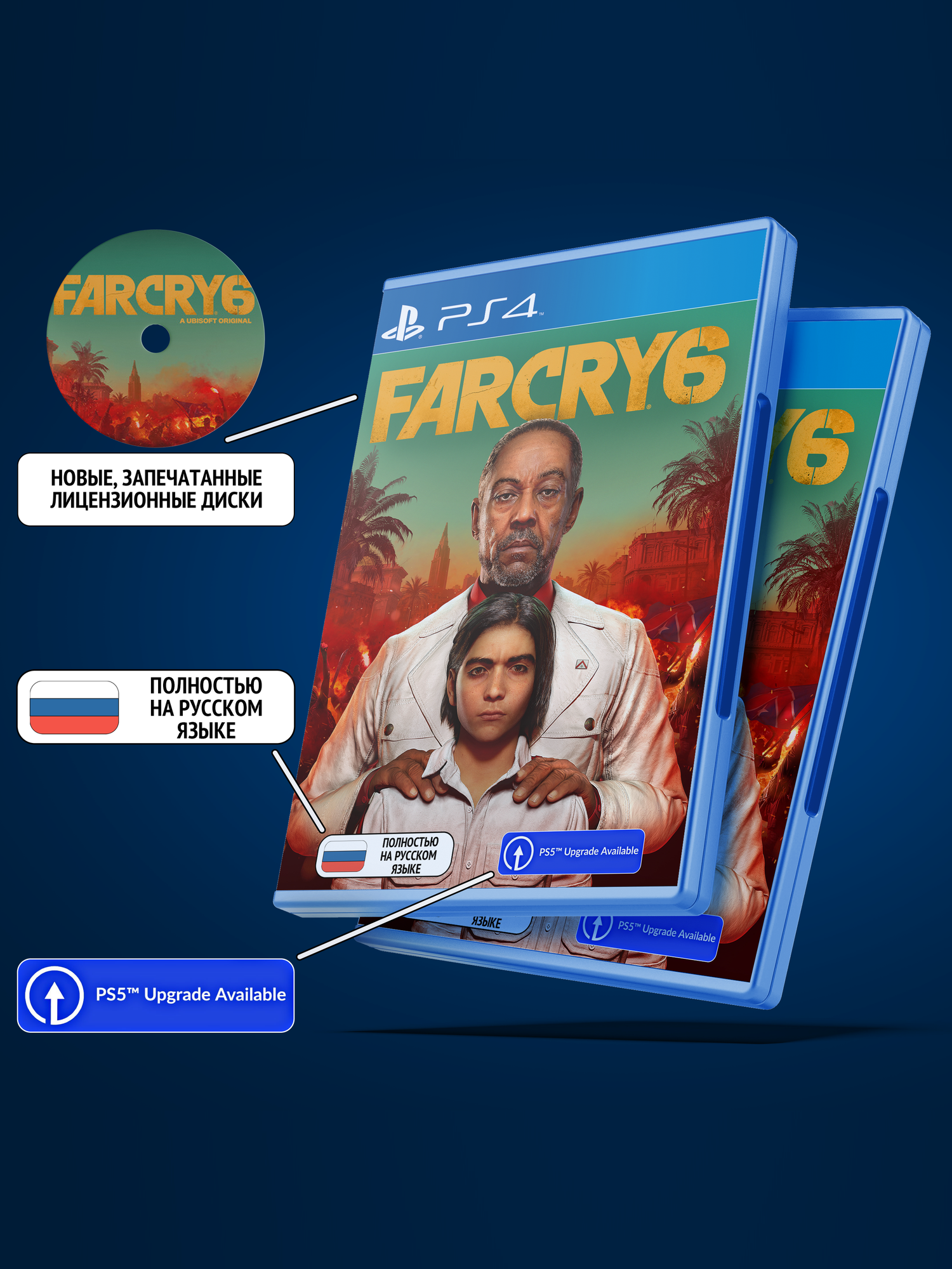 Far Cry 6 для PlayStation 4 (PS4 Русская версия: Текст + Озвучка)