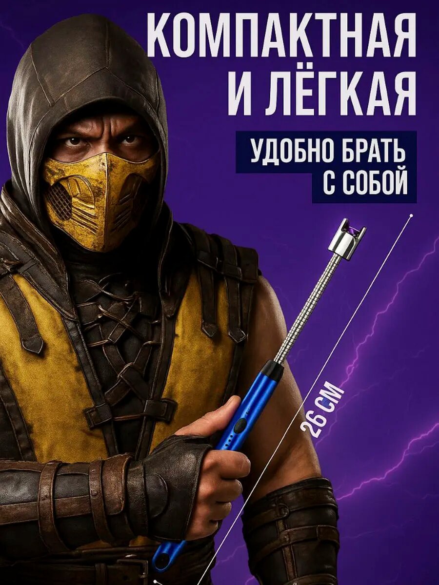 Зажигалка MaxBoom, для плиты, USB, поворотная, без газа, 26 см