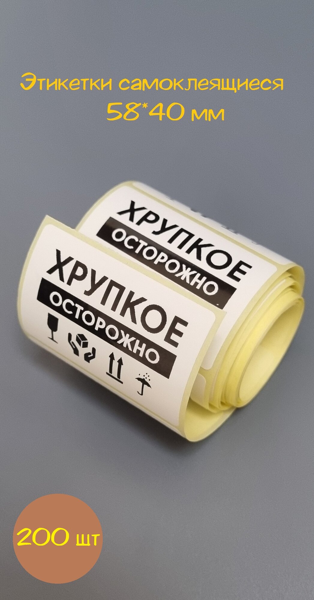 Наклейки 