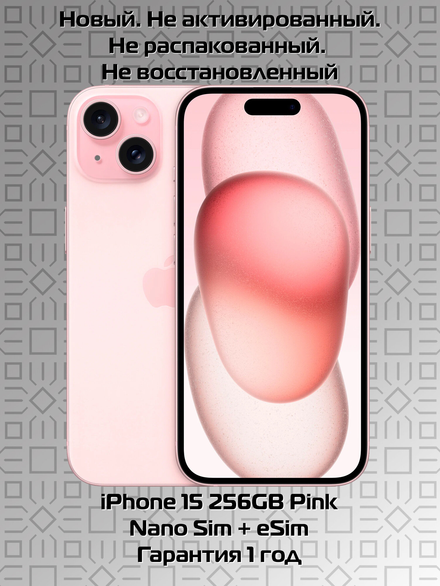 Смартфон Apple iPhone 15 256 ГБ, Dual: nano SIM + eSIM, розовый