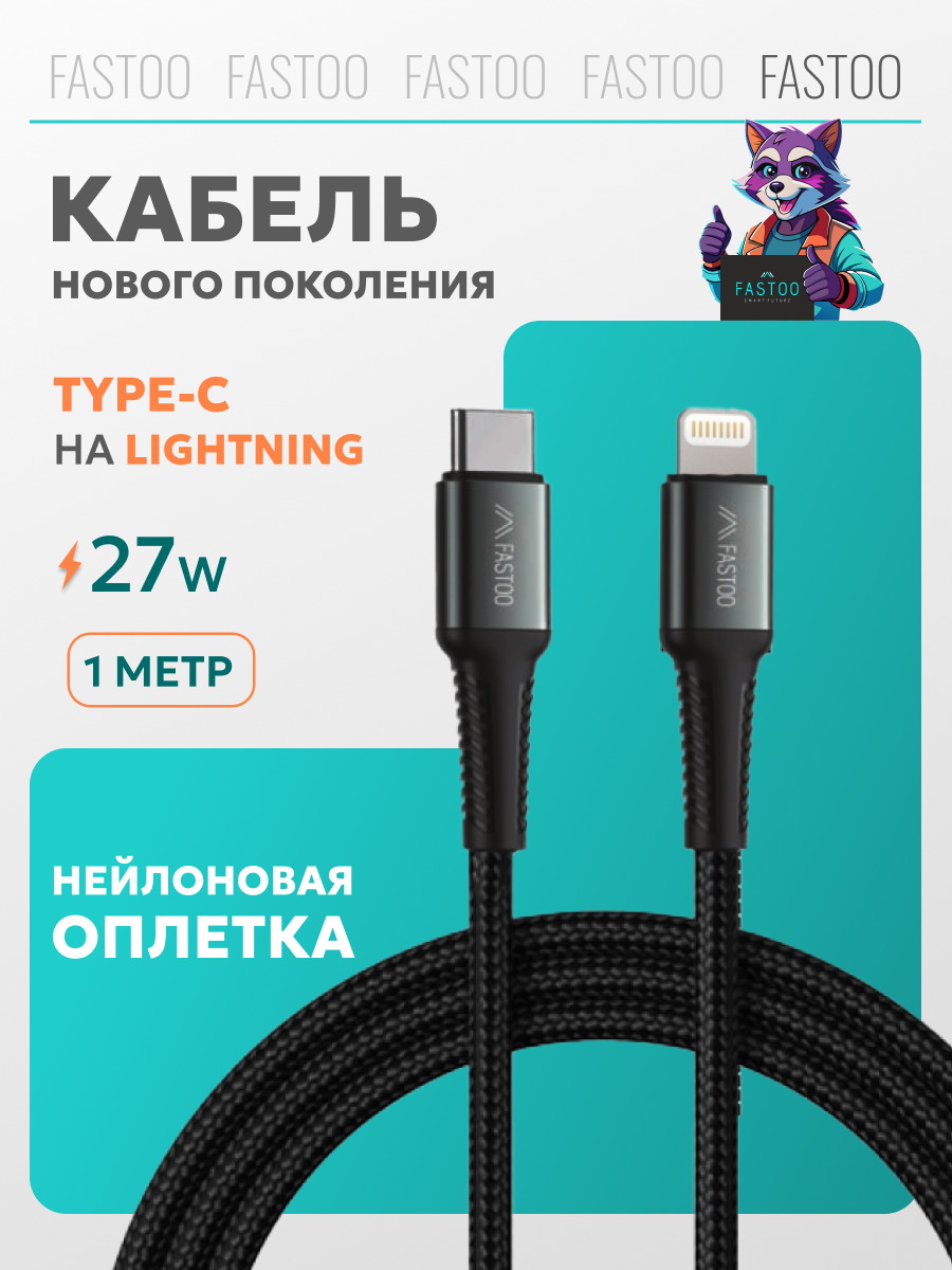 Кабель Type C Lightning / зарядка для iPhone / быстрая зарядка