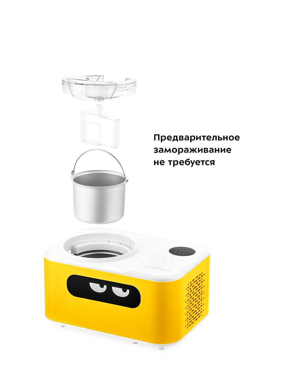 Мороженицы Xiaomi Мороженица Kitfort КТ-1829-1 бело-желтый