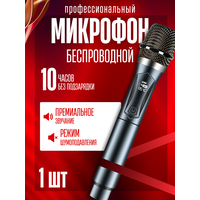 Беспроводной динамический микрофон для живого вокала, караоке и выступлений с радио адаптером, 2 штуки
