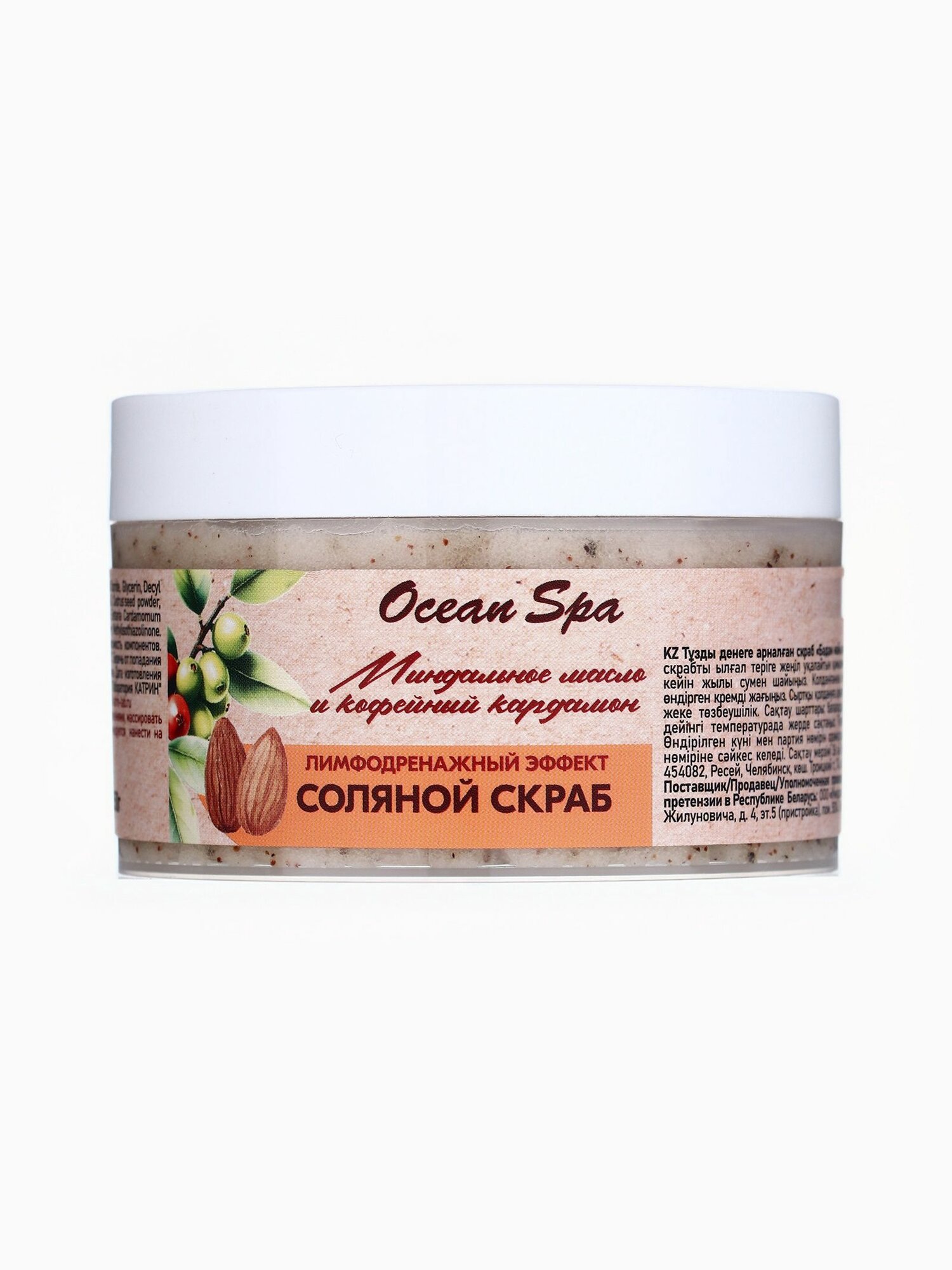 Скраб для тела соляной с маслами Ocean Spa кофейный кардамон и миндальное масло, 350 г