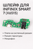 Шлейф для Infinix Smart 7 (X6515) плата на системный разъем/разъе...