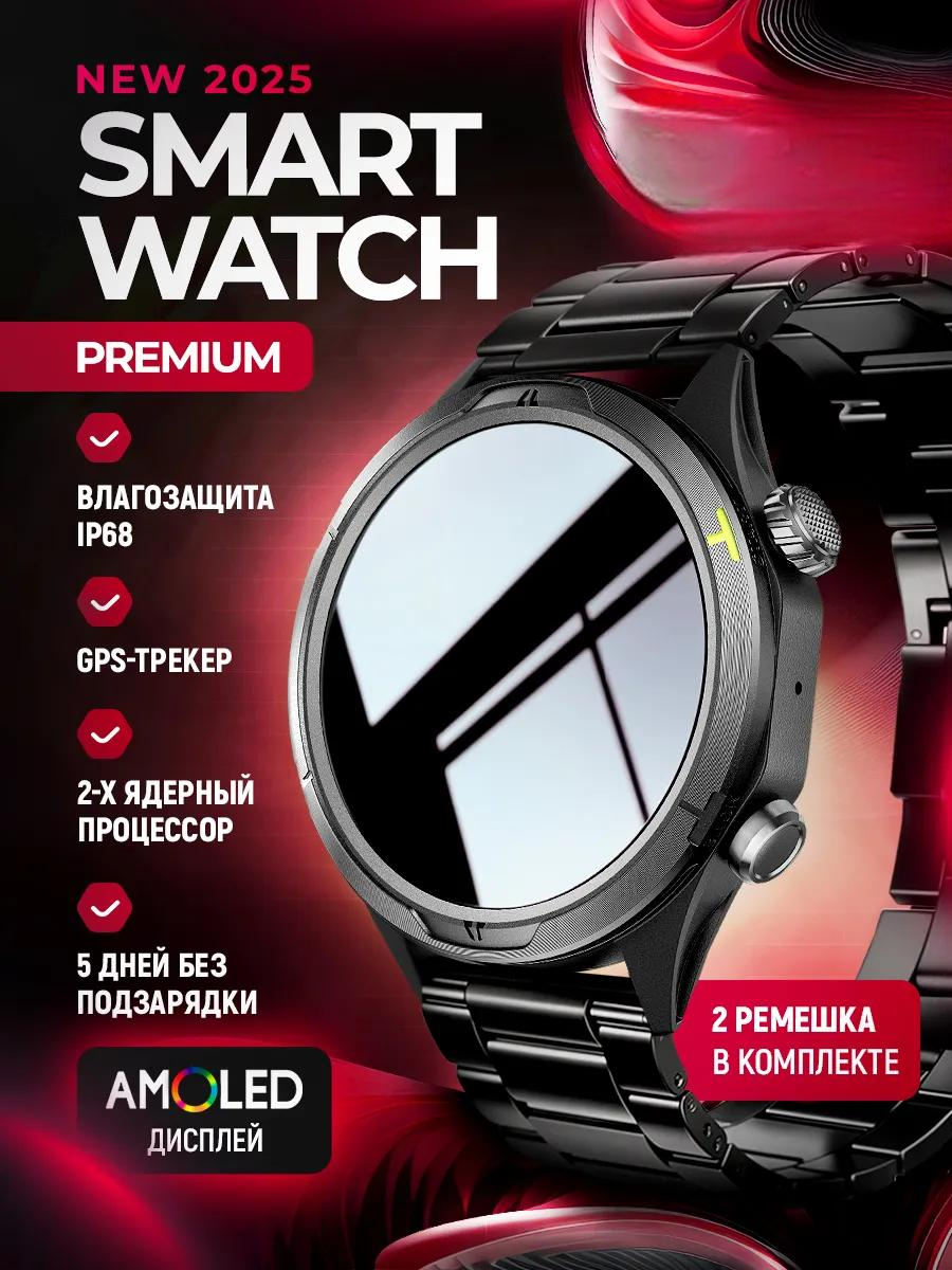 Смарт-часы SmartX G2 Smart Watch 1.43 Amoled, GPS, барометр, компас, беспроводная зарядка, 2 ремешка