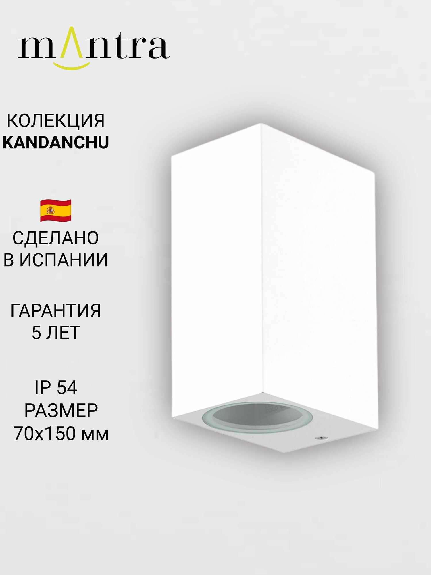 Настенный уличный светильник MANTRA KANDANCHU 6515 GU10 IP54 белый