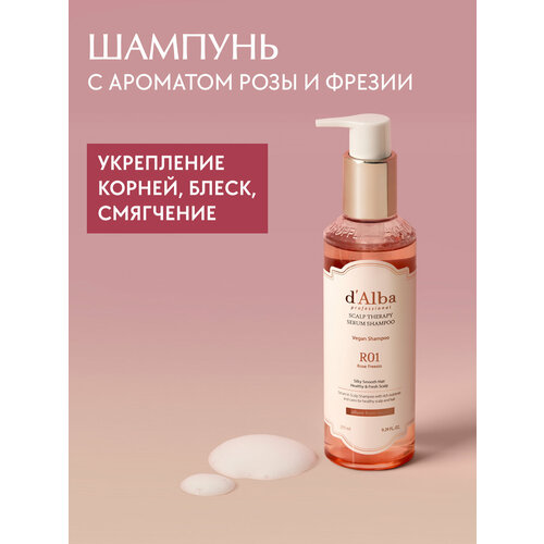 DAlba Шампунь для волос с ароматом фрезии Scalp Therapy Serum Shampoo 275мл 2175₽