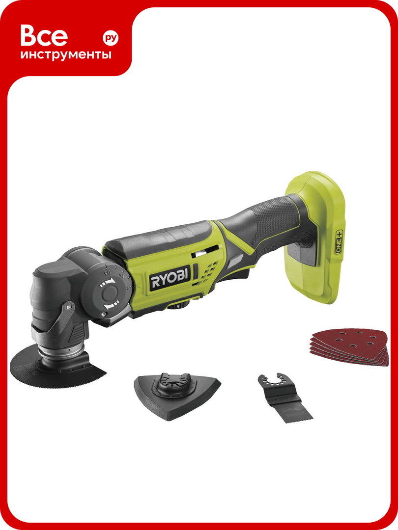 Многофункциональный инструмент Ryobi ONE+ R18MT-0 без аккумулятора в комплекте 5133002466