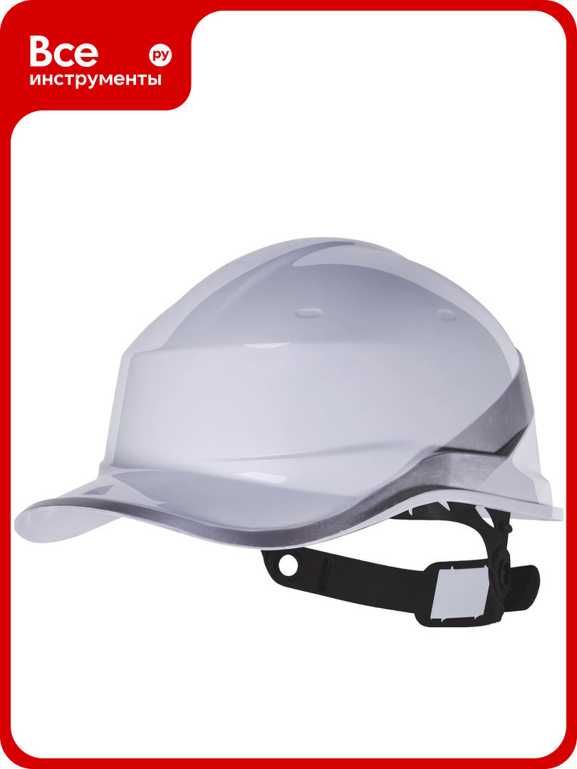 Каска защитная Delta Plus DIAMONDV белая DIAM5BCFL