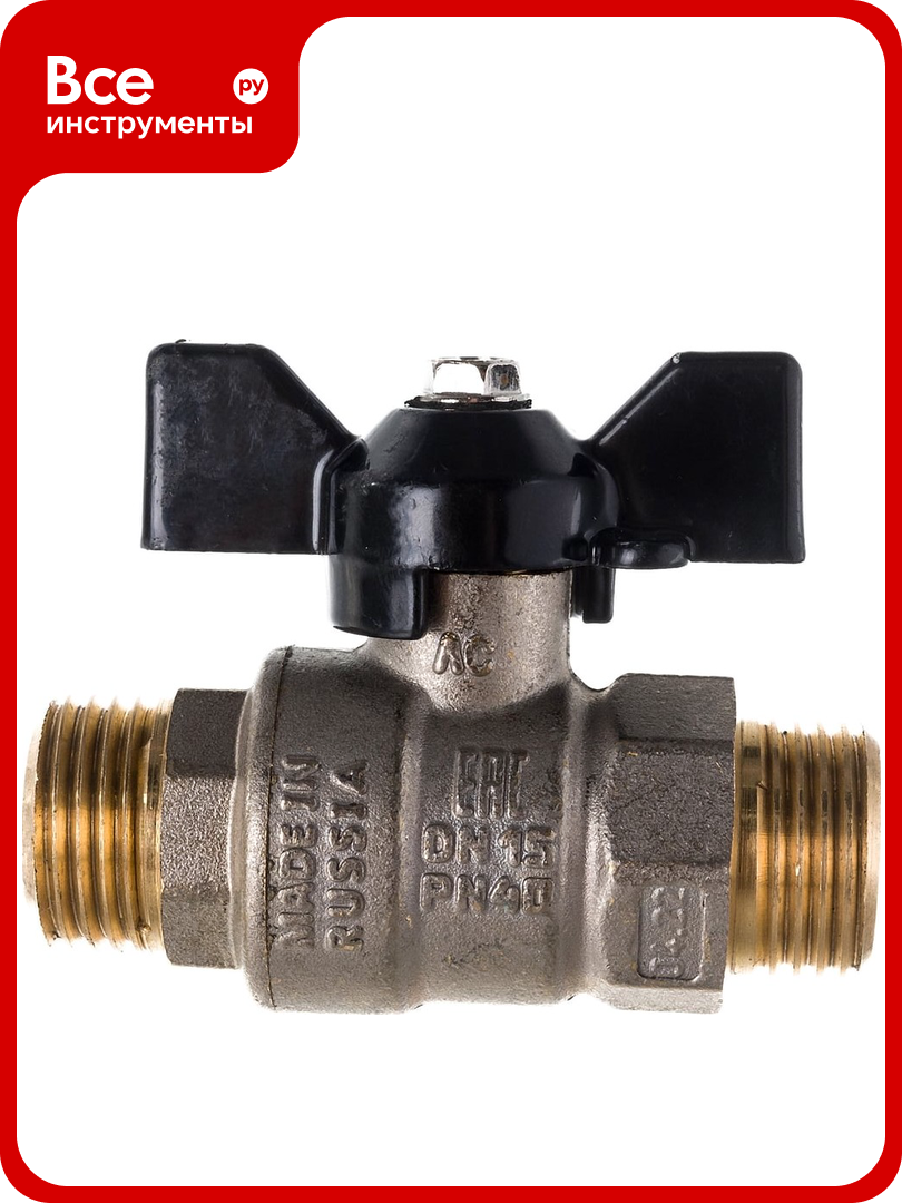 Шаровой кран LD Pride 47 15  Н Н  Б латунный  наружная наружная резьба  ручка бабочка  1 2  LD 47 304 15