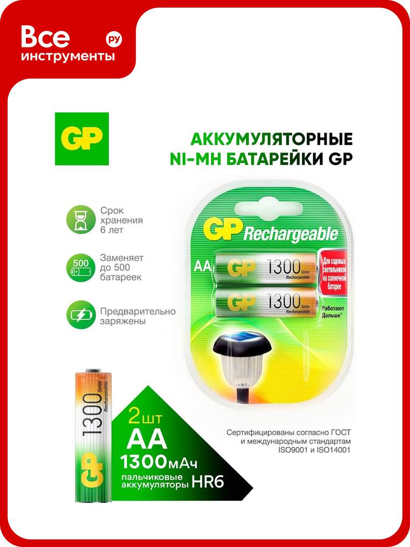 Перезаряжаемые аккумуляторы GP 130AAHC AA емкость 1300 мАч - 2 шт. 130AAHC-2DECRC2 16036060