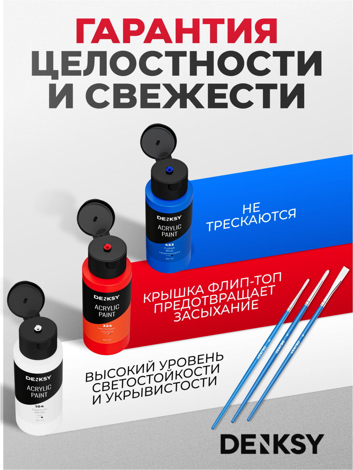 Акриловые краски для рисования DENKSY набор из 12 цветов по 60 мл — фото 1