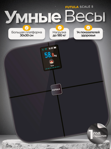 Изображение товара Умные весы напольные Futula Scale 5 черный, измерение 14 параметров тела