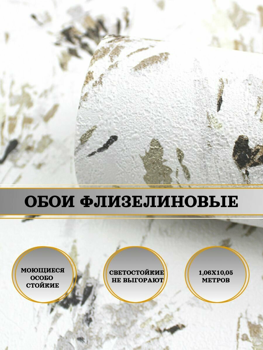 Обои флизелиновые белые Profi Deco Arlin 60598-06 106Х10м. Для спальни зала коридора.