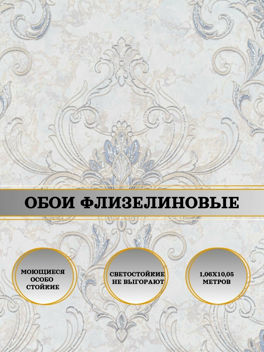 Обои флизелиновые голубые Сорренто 10843-09 106х10м. Для спальни зала коридора.