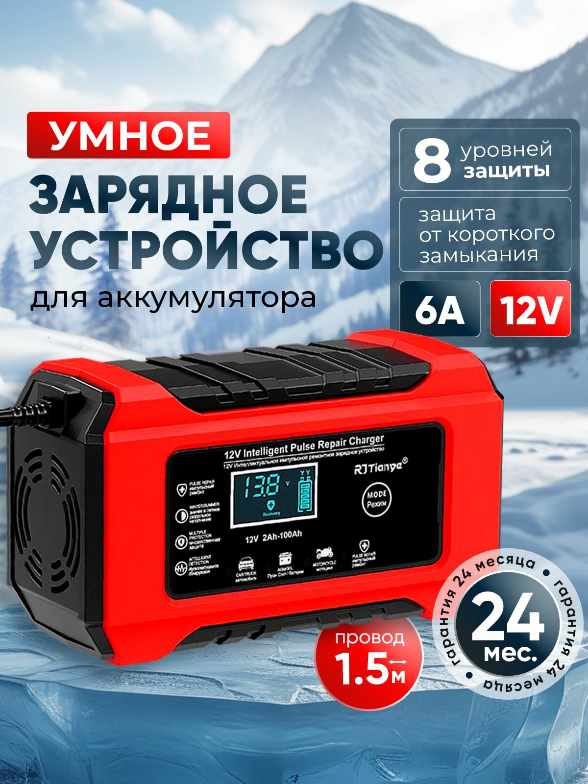 Зарядное устройство для аккумуляторов автомобиля 12В CARDALE