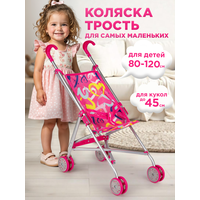Коляска трость для кукол,   ...