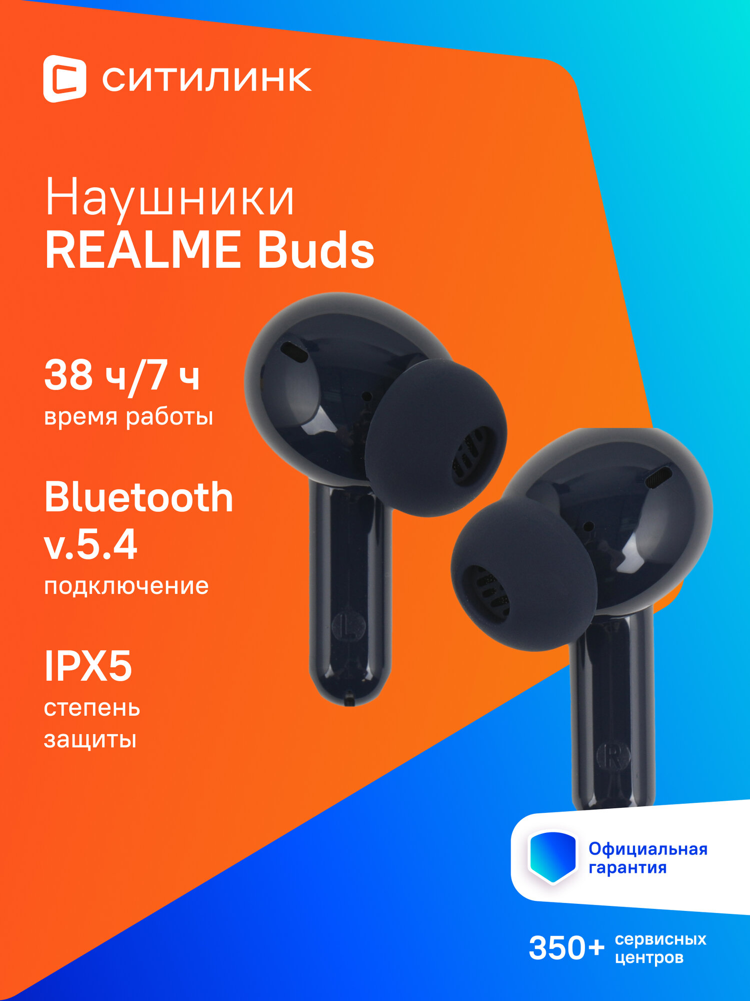 Наушники REALME Buds T110, Bluetooth, внутриканальные, синий [631206000013]