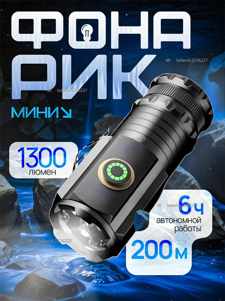 Фонарь компактный мощный светодиодный металлический с аккумулятором прищепкой магнитным держателем и зарядкой Type-C