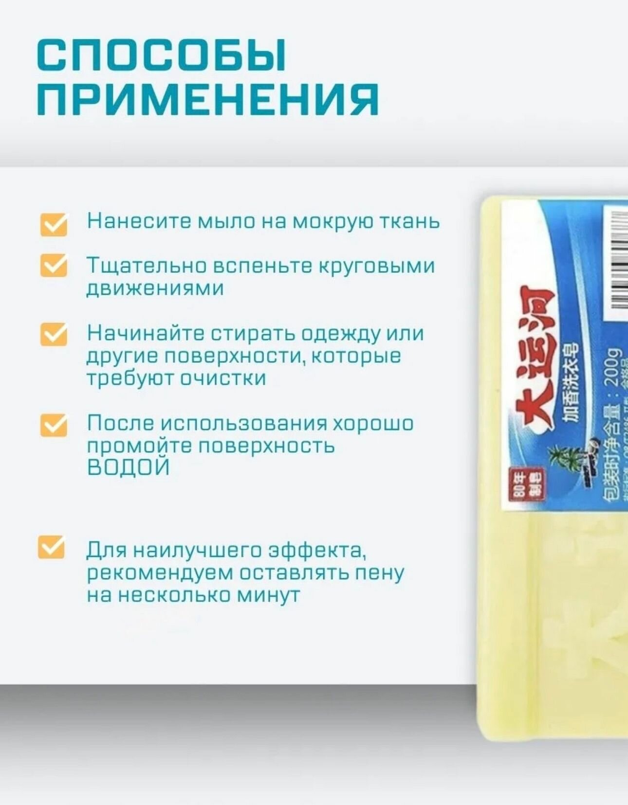 Хозяйственное Китайское оригинальное мыло 200 г 2шт — фото 1