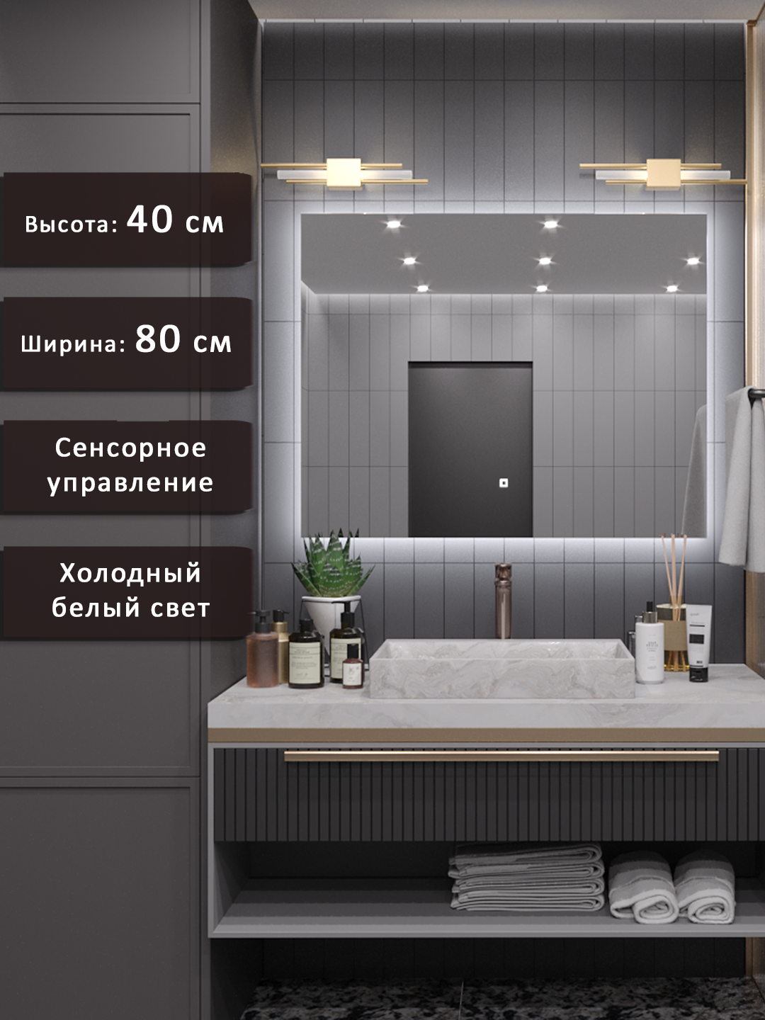 Зеркало настенное с подсветкой для ванной Alias Квартал 40*80, холодный свет, сенсор