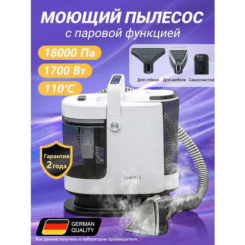 Моющий пылесос USANNII DY-508AC с функцией паровой очистки и отпаривания 20500₽