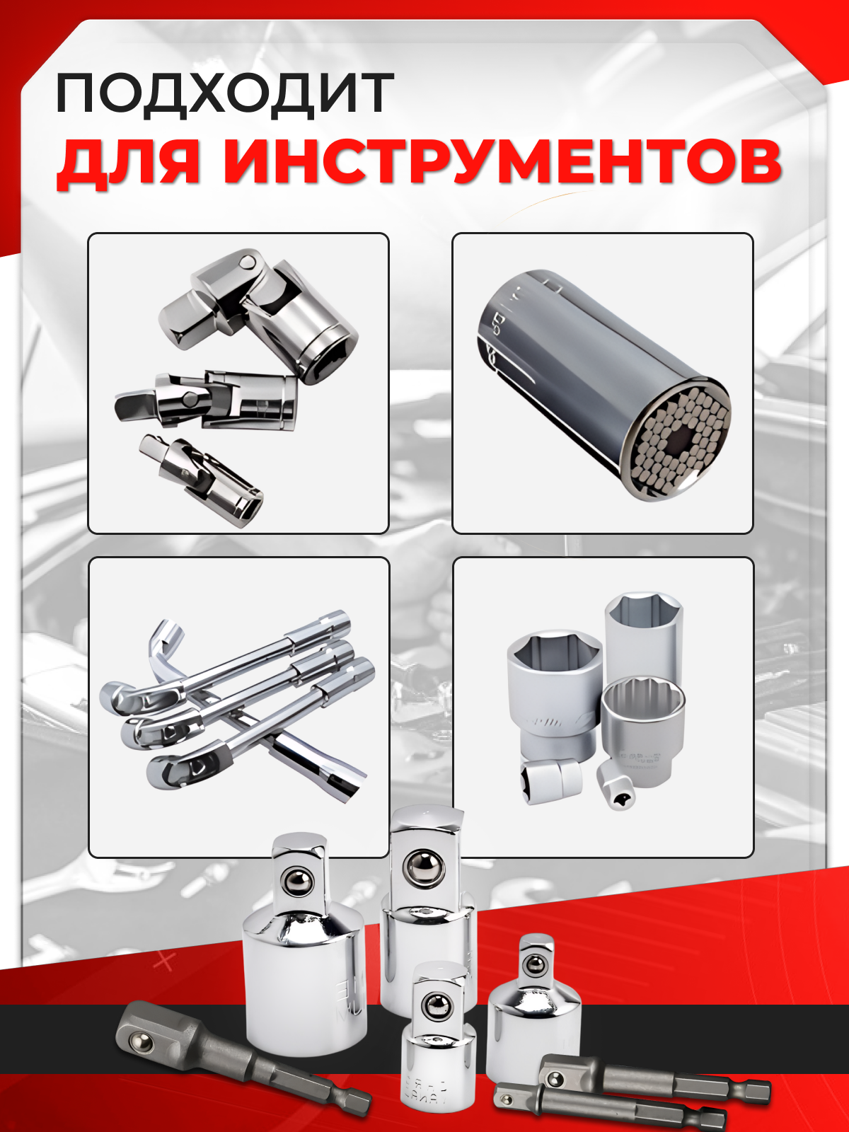 Набор переходников адаптеров для головок 1/2, 3/8 и 1/4" 7 предметов — фото 1