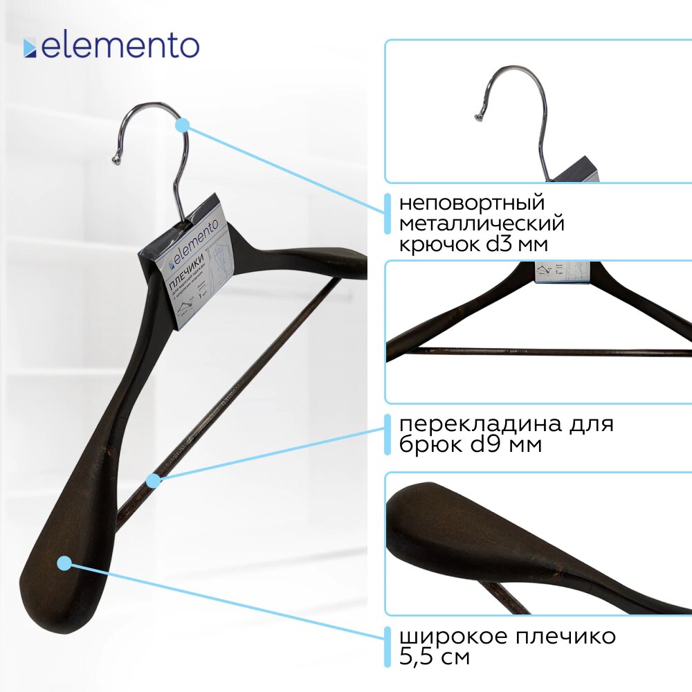 Вешалка для верхней одежды elemento 44 см, дерево, темно коричневая, 1 шт