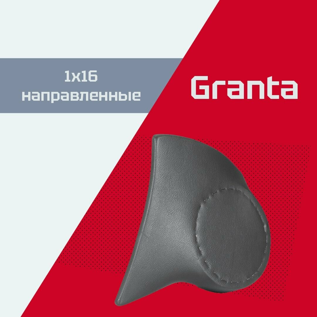 Акустические подиумы Гранта 2190 2191 / направленные на 16см