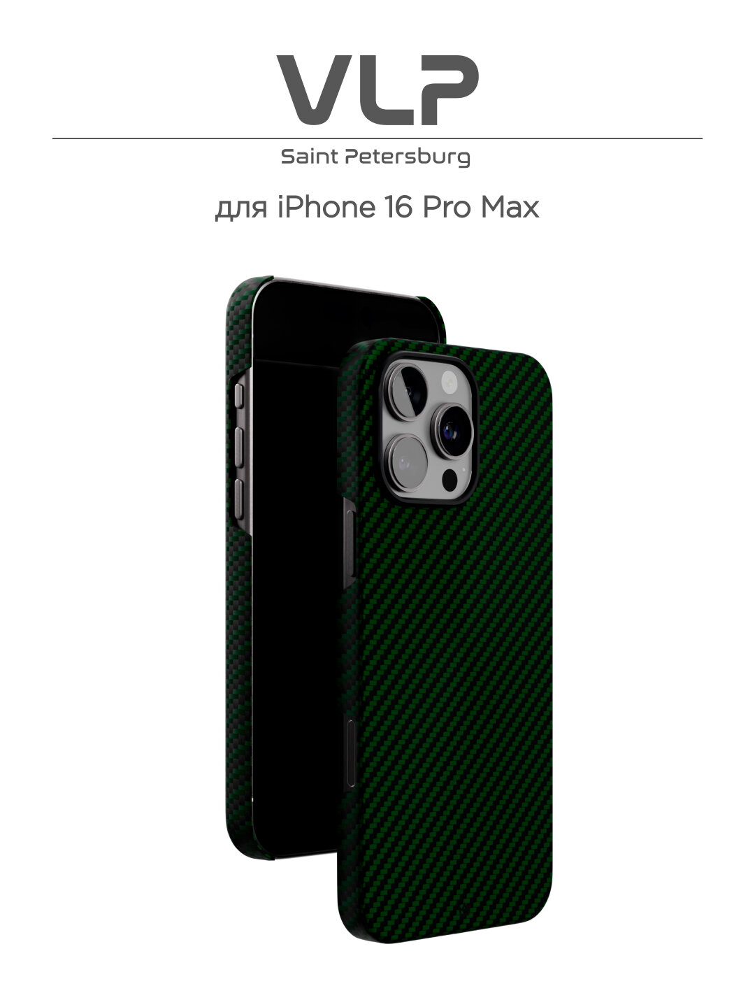Чехол защитный VLP Kevlar Case с MagSafe для iPhone 16 ProMax, зеленый