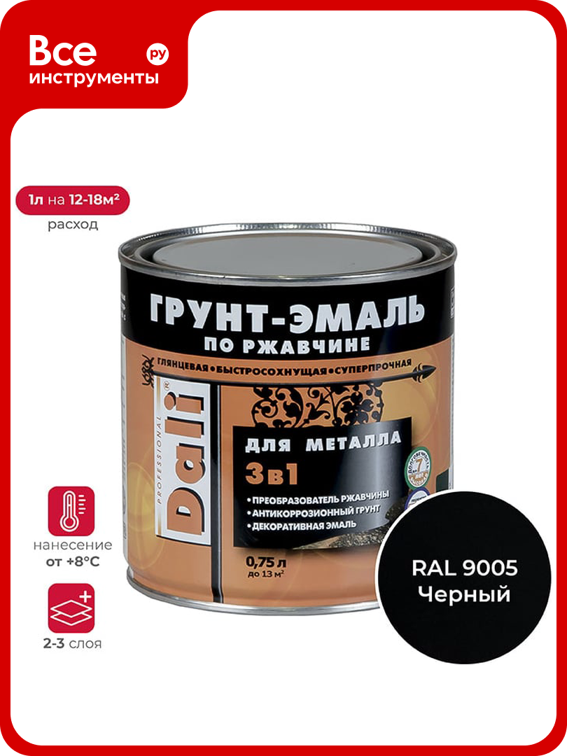 Грунт-эмаль по ржавчине Dali 3 в 1 черная RAL 9005 0.75 л 6 19299
