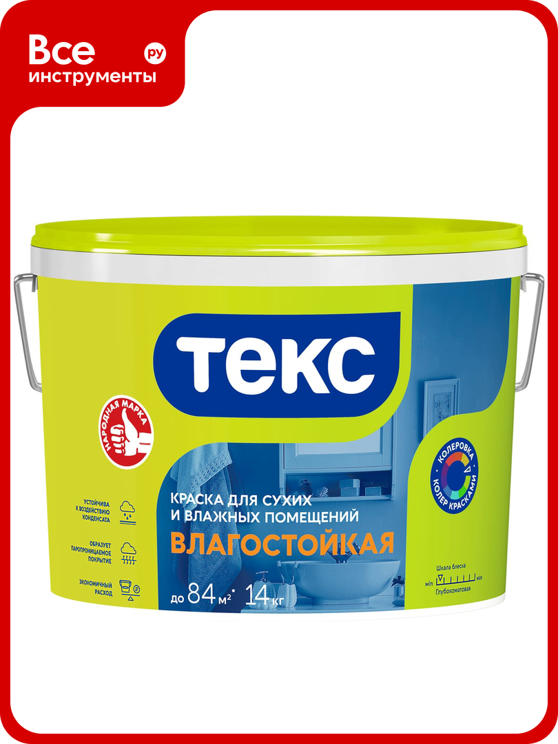 Краска для сухих и влажных помещений Текс Влагостойкая Универсал 14кг 700000517