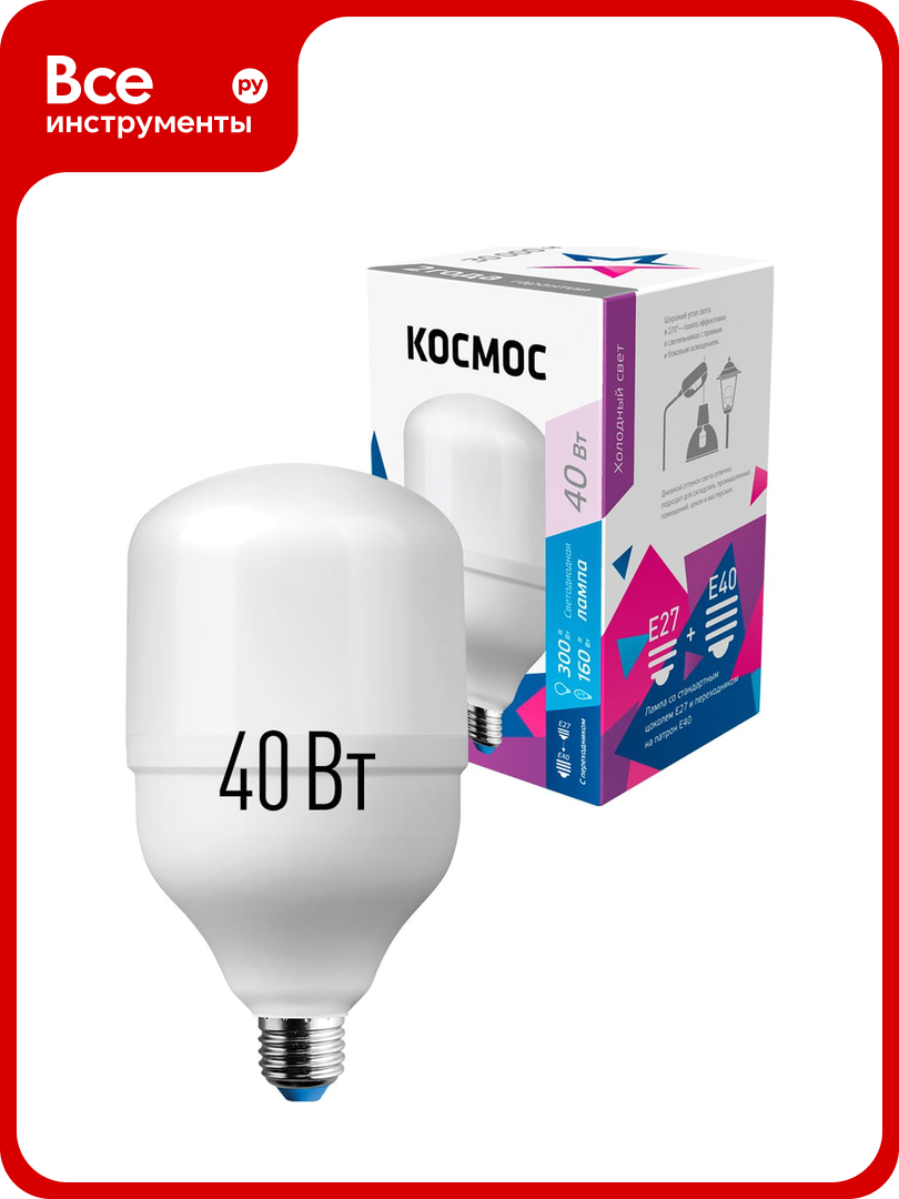 Светодиодная высокомощная лампа космос LED 40Вт E27 6500К 417273 LksmHWLED40WE2765