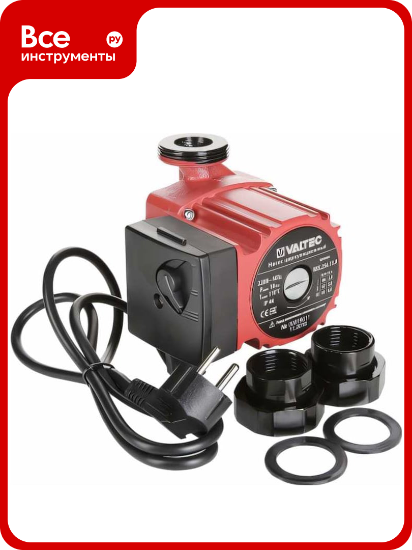Циркуляционный насос Valtec VRS 25/6-130 с гайками VRS.256.13.0