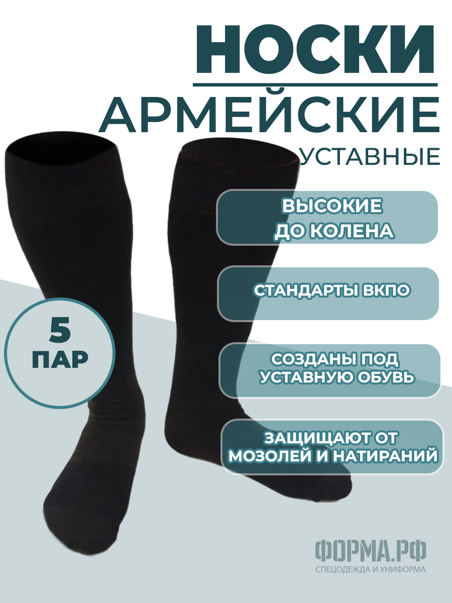 Носки , комплект