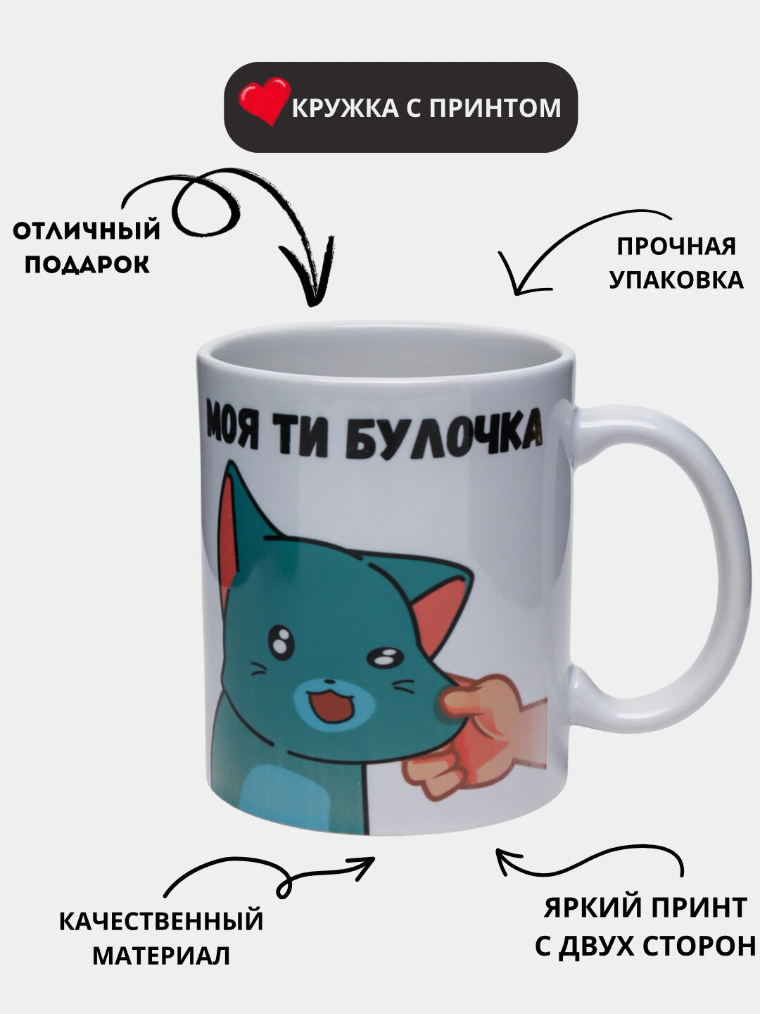 Кружка с принтом, белая, керамическая, Кружка для пар и влюблённых — это не просто посуда, а тёплое напоминание
