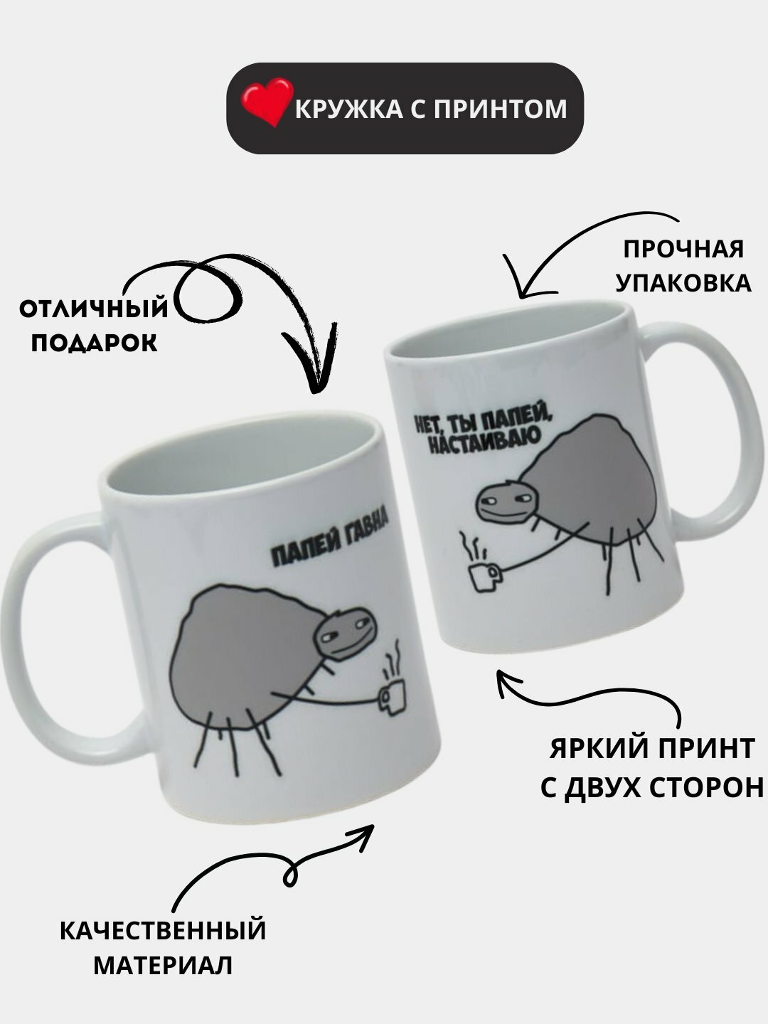 Кружка в подарок, с принтом, керамическая Кружка в подарок, с принтом, керамическая