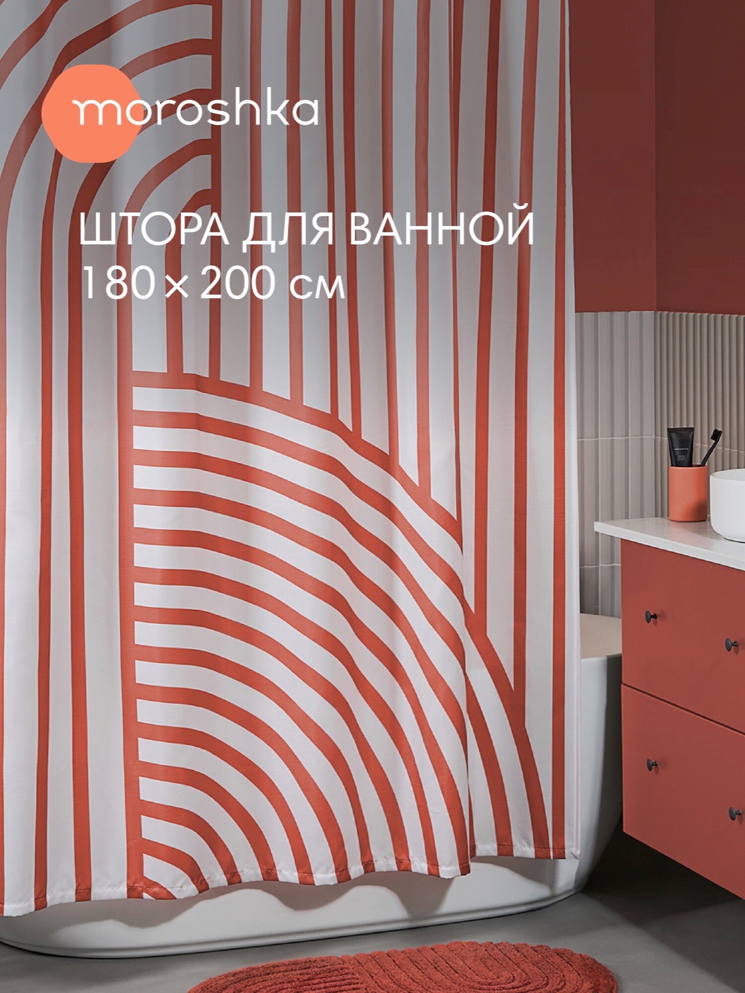 Штора для ванной тканевая полиэстер розовый 180х200 см на кольцах / шторка для душа водоотталкивающая