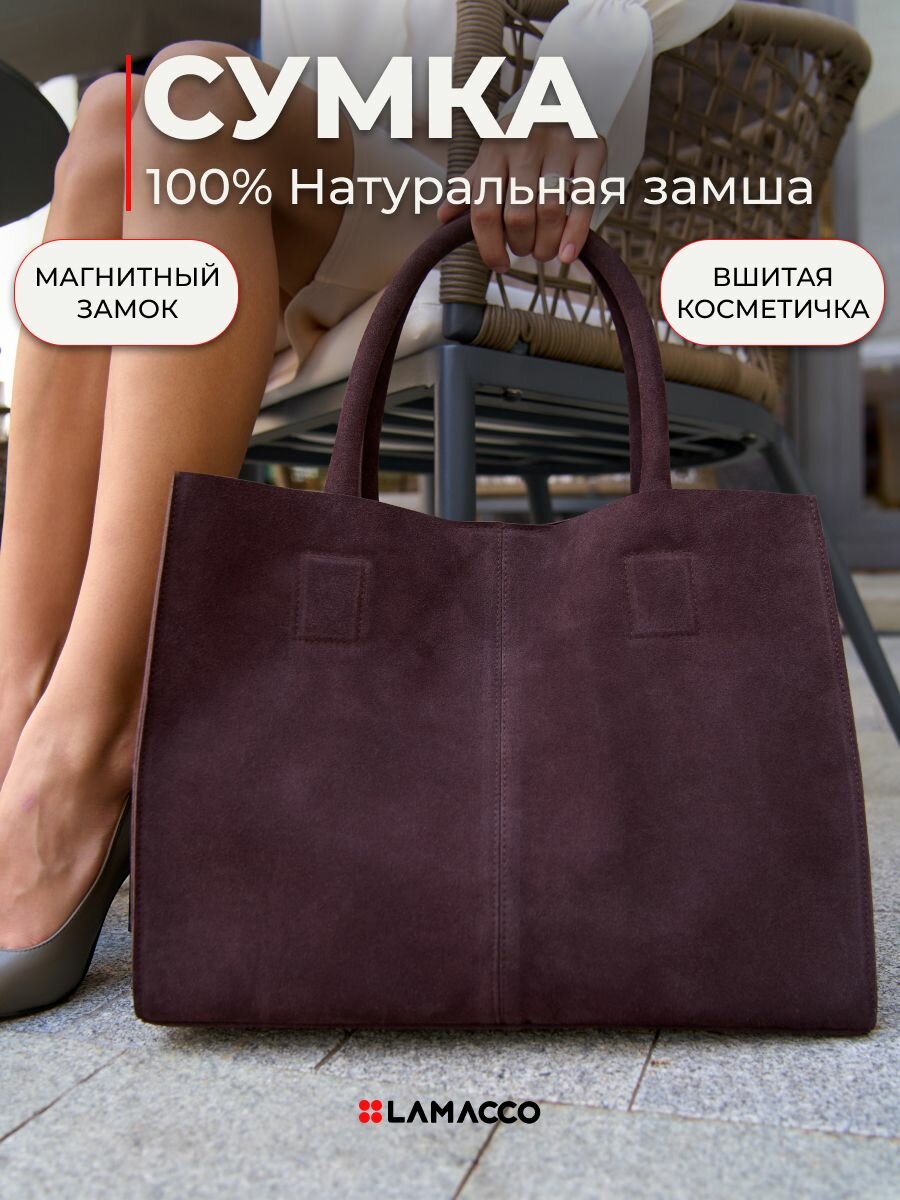 Сумка тоут LAMACCO 