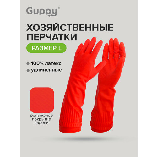 Перчатки рабочие хозяйственные из латекса удлиненные размер S 1 пара Guppy 428₽