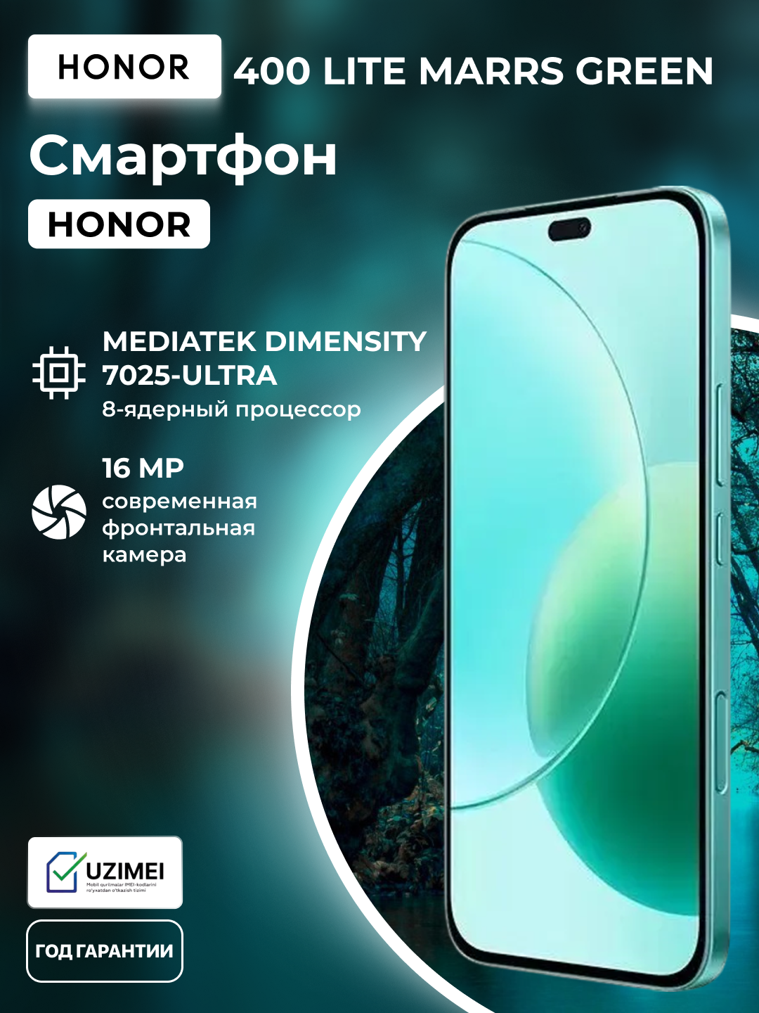 Смартфон Honor 400 lite, 5109BRVN, 8/256 Gb, 5230 mAh, 6,7", Marrs Green — фото 1