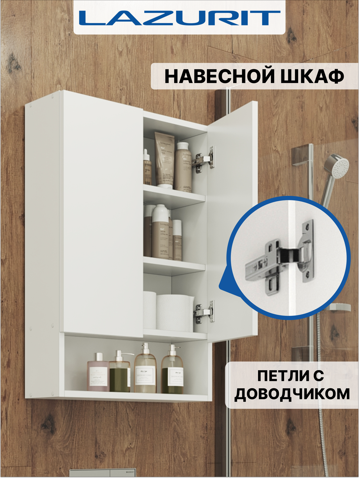 Шкаф навесной Lazurit Эльбрус в прихожую в ванную и на кухню с распашными дверцами белый с доводчиками узкий 74 х 50 см